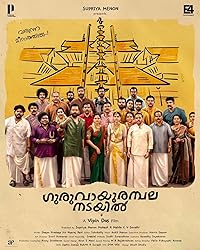 Guruvayoorambala Nadayil 2024 Hindi Dubbed Malayalam Movie Download 480p 720p 1080p Filmy4WEB