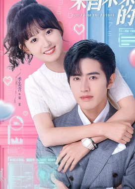 You From The Future Filmy4Wap 2026 S01 Hindi Dubbed 